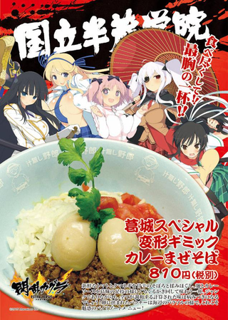 Illustration for article titled Ramen Has Never Been This Lewd or Perverted